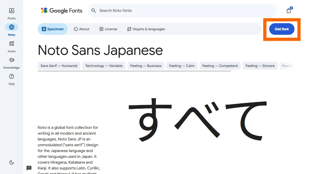 Google Fontsのフォントページの「Get font」ボタン